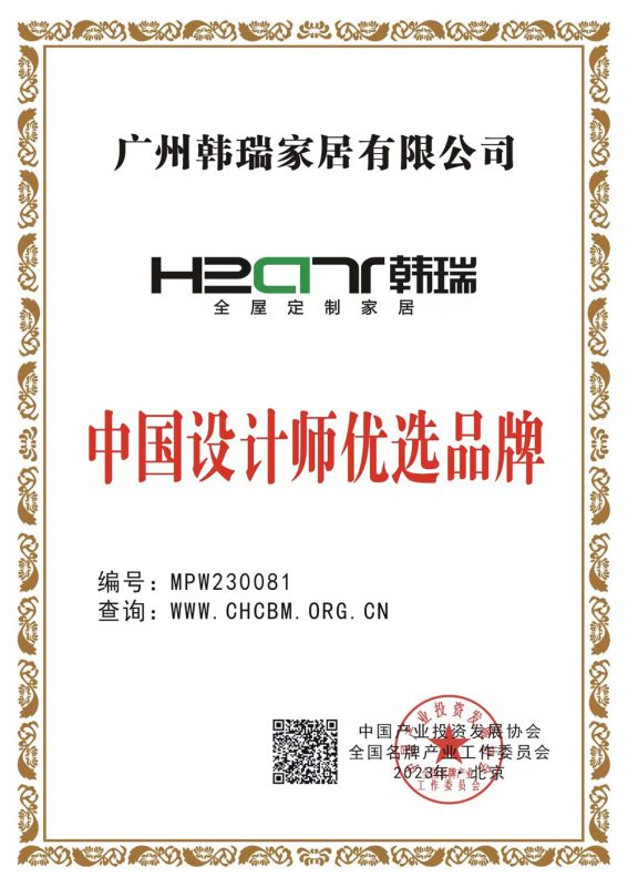 中國設計師優(yōu)選品牌